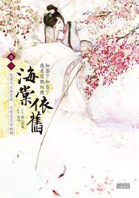 Legend of Concubine’s Daughter Minglan